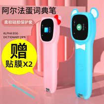 Alpha egg dictionary pen Q3 silicone protective cover iFlytek translation pen portable drop cartoon pen cover Student