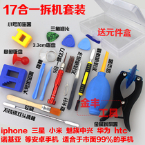 Apple iphone4s 5 5S 6 6s plus mobile phone repair tool screwdriver combination set meal