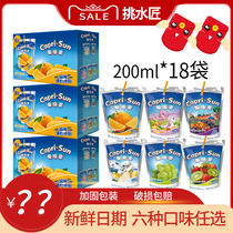 German Capri-Sun fruit juice 200ml * 18 bags 3 whole box gift box imported Net red drink