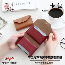 Wallet Small Card Bag Drawings Paper Style Paper-Like Paper Type Diy Out Lattice Design Templates Handmade Leather type drawings
