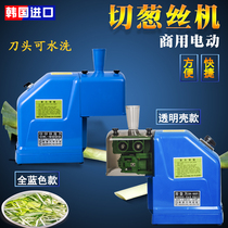 South Korea imported multifunctional onion machine commercial shredder small vegetable cutter electric fast cutting machine for roast duck restaurant