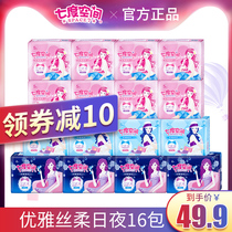 Seven-degree space sanitary napkin female day and night aunt towel elegant whole box batch combination brand flagship store official website