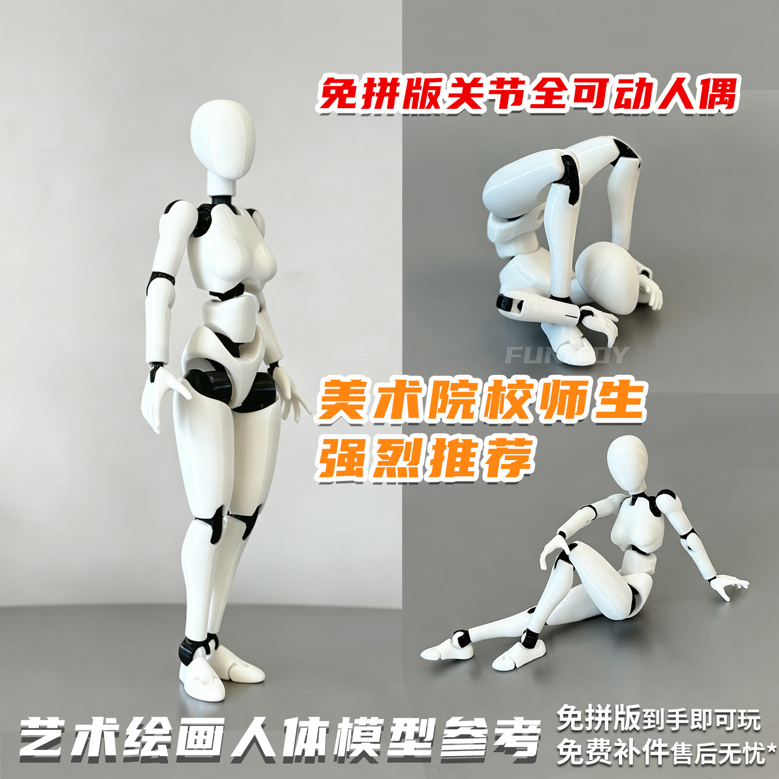 球关节人偶指南-球关节人偶指南促销价格、球关节人偶指南品牌- 淘宝