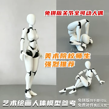 球关节人偶指南-球关节人偶指南促销价格、球关节人偶指南品牌- 淘宝