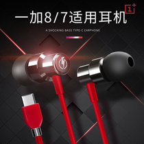 OnePlus 8 9 OnePlus OnePlus 7Pro in-ear 1 Plus 6t Six earplugs with wheat seven wired eight 18 Headphones