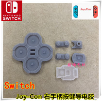 Switch handle Joy-Con left and right handle button conductive adhesive key bond NS handle elastic rubber pad