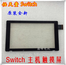 Original new switch NS game console touch screen touch screen external screen SWITCH LCD touch screen