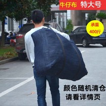 Promotional extra thick denim big bag duffel bag bag packing bag bag carry bag woven bag moving extra big