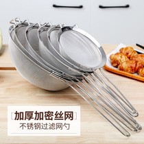 Oil filter leak filter fried slag mesh stainless steel colander juice soy milk filter screen household noodles