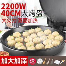 Large electric cake pan deepens household double-sided heating frying pancake machine multi-function barbecue pan high power