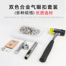 Air-eye buckle mounting tool suit hollow rivet buckle belt hole hanging plate shoe buttoned eye buttoned with chicken eye buckle