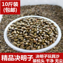 Cassia seed toy sand bulk cassia seed wholesale Cassia pillow core cassia seed 10kg
