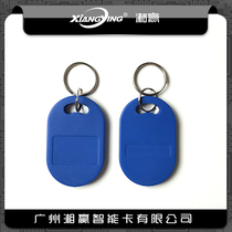 Number 8 UID Key buckle Card UID Card UID Key buckle Card can repeatedly read and write IC card IC blank card