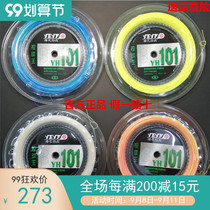 Ying flower cherry blossom YH101 large plate Badminton Line 70 65 resistant line 220 m extended version Badminton Line