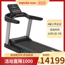 impulse Impes Multifunctional Treadmill Home Gym Exercise Equipment Weight Loss 100
