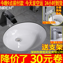 Oval wash basin ceramic table lower basin embedded wash basin wash basin sink sink sink sink