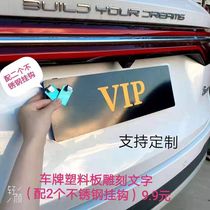 Used car line car 4S shop advertising license plate stainless steel hook free hole self-adhesive exhibition hall front license plate customized