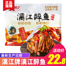 Guangxi Guilin Special production Lijiang River Drunk Fish Snacks Snack Yangshuo Beer Fish Savory Spicy Ready-to-eat Small Fish