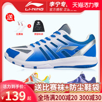 Li Ning badminton shoes mens shoes womens shoes non-slip breathable training shoes wear-resistant ultra-light professional sports shoes summer