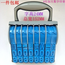 Word height 24MM large 8 digit digital chapter number chapter number seal Rotary printing extra large luggage 8 digit date seal 8 digit seal