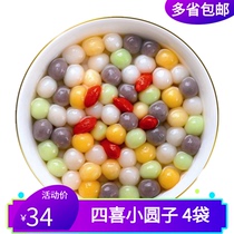 4 bags of four happy small round seeds no stuffing glutinous rice pearl colored glutinous rice balls wine balls frozen breakfast noodles dessert Lantern Festival