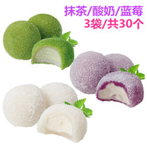 30 Dafu Xuemei Niang Glutinous rice dumplings Dumplings Japanese Matcha dessert Coconut Mochi dessert Yogurt Blueberry pastry