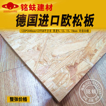 Osong board Germany imported EGGER OSB directional structure particleboard furniture wardrobe decorative board E0 grade 91258mm