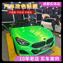 Automotive Change Color Film Full Body Protective Film Electro-Optic Matt Metal Frosted Black Sticker Personality Body Film Retrofit