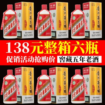贵州茅台集团贵州原浆酒-贵州茅台集团贵州原浆酒促销价格、贵州茅台
