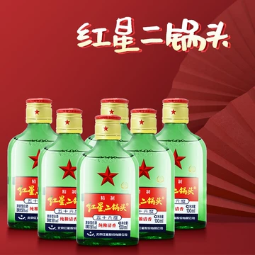 红星二锅头酒二两-红星二锅头酒二两促销价格、红星二锅头酒二两