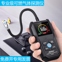 High-precision combustible gas detector gas leak detector leak alarm natural gas detection leak detector