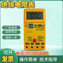 Shanghai Taiou PC27-1 -2H -3H -4 series insulation resistance meter PC27-5G megohm meter shake meter 7H