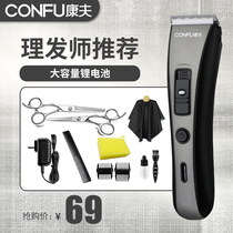 Kang Fu hair clipper electric clipper household charging haircut tool shaving power generation Clipper hair cutting artifact self-cutting