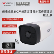 Hikvision DS-IPC-B12HV2-IA 2 million pixels H 265 encoding HD network camera