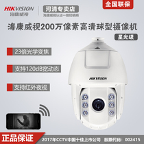 Hikvision new DS-2DC6223IW-A 2 megapixel 23x zoom starlight-grade HD dome camera