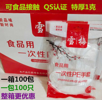 100 disposable pE gloves food grade thickening 1 0g plastic film gloves pizza sushi lobster hairdressing