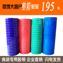 1 2 Vegetable strapping tape Fresh vegetable strapping tape Fruit strapping tape Vegetable tape 360 rolls