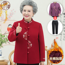Middle-aged and elderly autumn women 70-year-old 80-year-old grandmother dress spring wool coat mother festive Tang suit coat old man clothes
