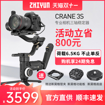 Zhiyun Yunhe 3s SLR stabilizer micro single camera anti-shake handheld three-axis pan tilt Sony Nikon Canon shooting Image Video artifact