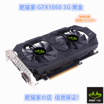 Fat Cat Homes Shop GTX1060 3G Black Gold Non-public version Desktop Eat Chicken Electric Race Games Independent Graphics Card