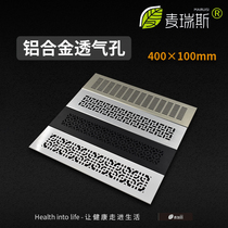 Wardrobe Shoe cabinet Cabinet breathable mesh Hidden refrigerator oven Tatami heat dissipation breathable decorative hole cover grille