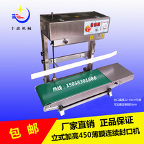 Vertical automatic packaging machine Plastic bag aluminum foil bag Kraft paper bag rice flour aquatic sauce continuous sealing machine