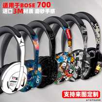 Suitable for bose700 headset sticker matte 3m material custom all-inclusive BOSE wireless film protection