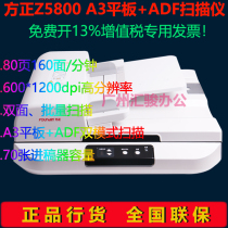 Founder Founder Z5800 scanner High-definition fast color A3 large format flat plate paper-fed double-sided batch