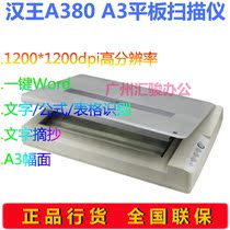 Hanwang A380 scanner text instrument fast HD A3 office document flatbed OCR text form recognition