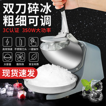 Baijie (Bj) household ice crusher shaved ice machine cold drink shop commercial snowflake sand ice shaved ice machine