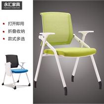 Office training chair Folding tablet chair All-in-one conference chair Student writing tablet chair Installation-free recording flap chair