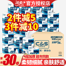 Jierou blue face with core roll paper toilet paper household practical hollow roll paper toilet paper roll 30 rolls whole box