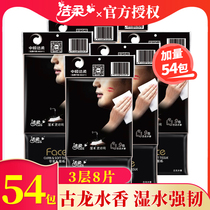 Jierou wallet-style handkerchief Paper 3 layers 54 packs of paper towels small Cologne incense facial tissue paper wallet type carry-on