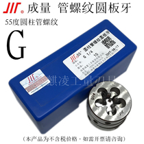 The resultant is cylindrical pipe thread yuan ban ya G1 8-28 G1 4 3 8-19 3 4-14 1 2 1-inch pipe 55